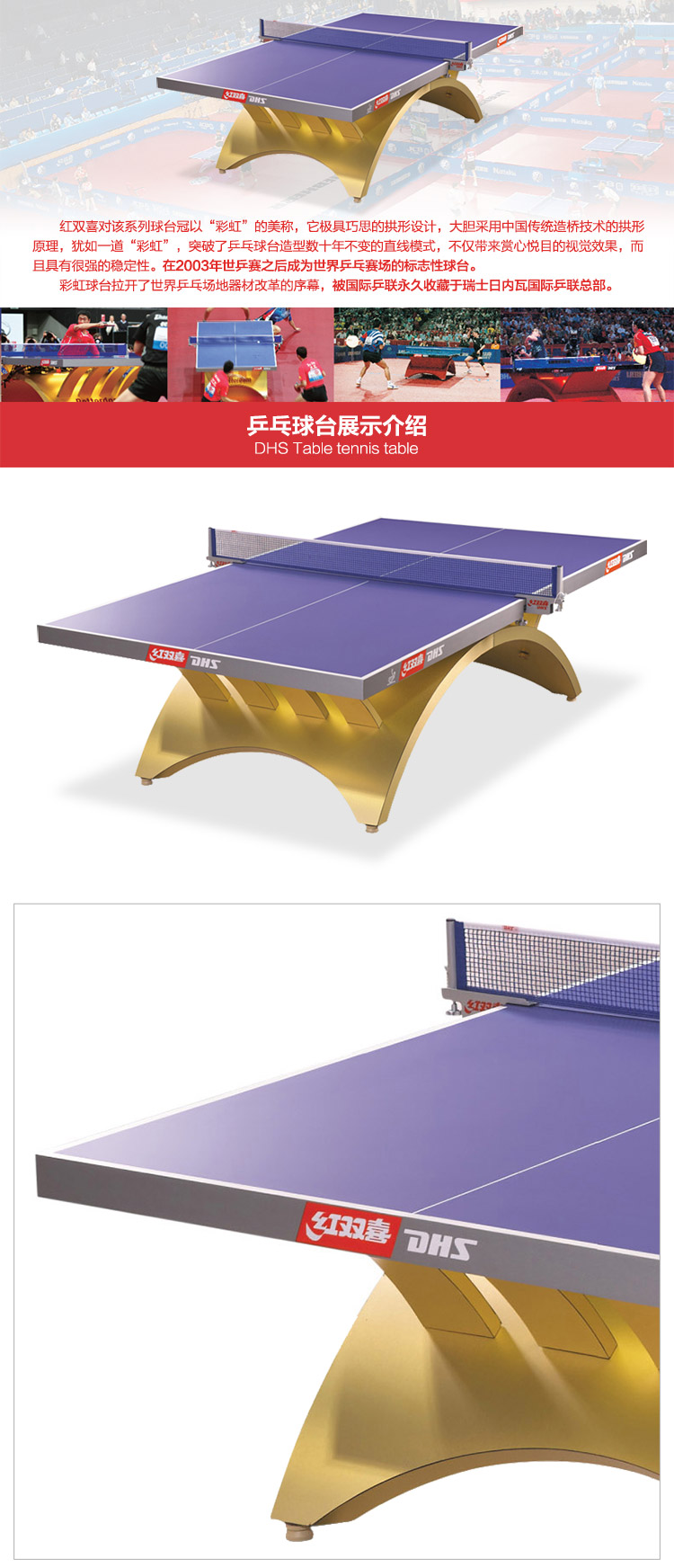 金彩虹乒乓球台_红双喜乒乓球桌_比赛专用乒乓球台-广西银河Galaxy体育健身器材有限公司