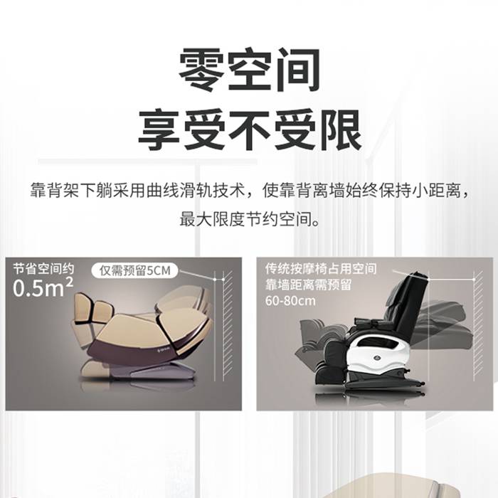 银河Galaxy健身器材-总裁按摩椅SH-M9800-1