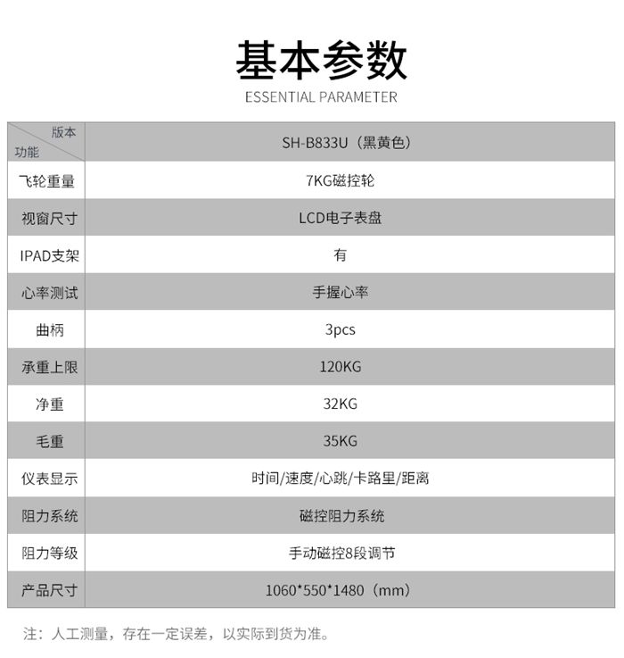 银河Galaxy健身器材-立式健身车SH-B833U