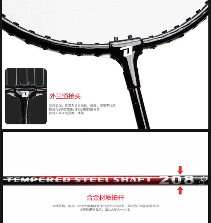 广西银河Galaxy体育-羽毛球拍