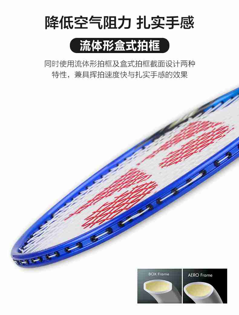 广西银河Galaxy体育-尤尼克斯羽毛球拍