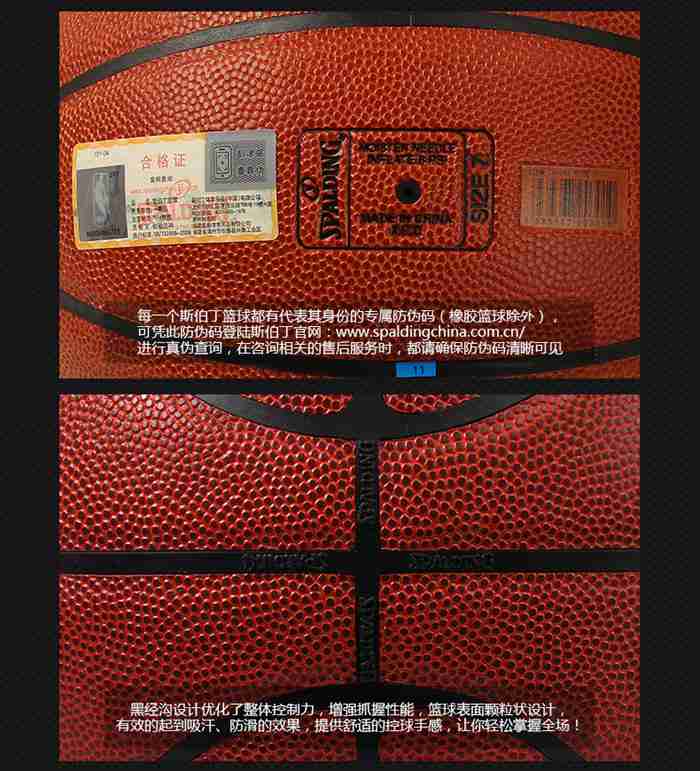 广西银河Galaxy体育健身器材-斯伯丁篮球