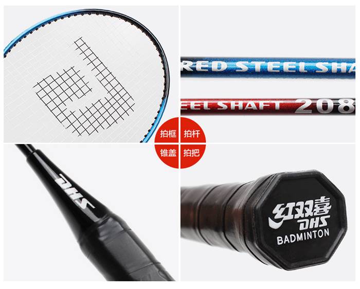 广西银河Galaxy体育-羽毛球拍
