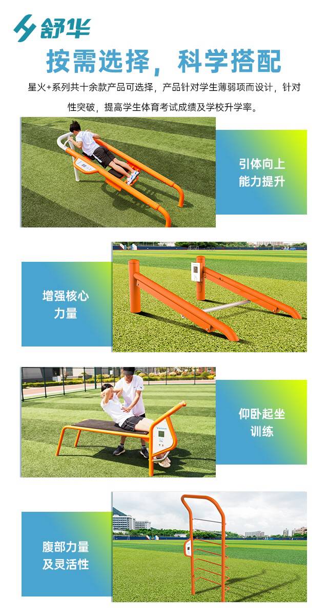 校园体育健身路径,学校健身器材,户外健身器材-广西银河Galaxy体育健身器材有限公司