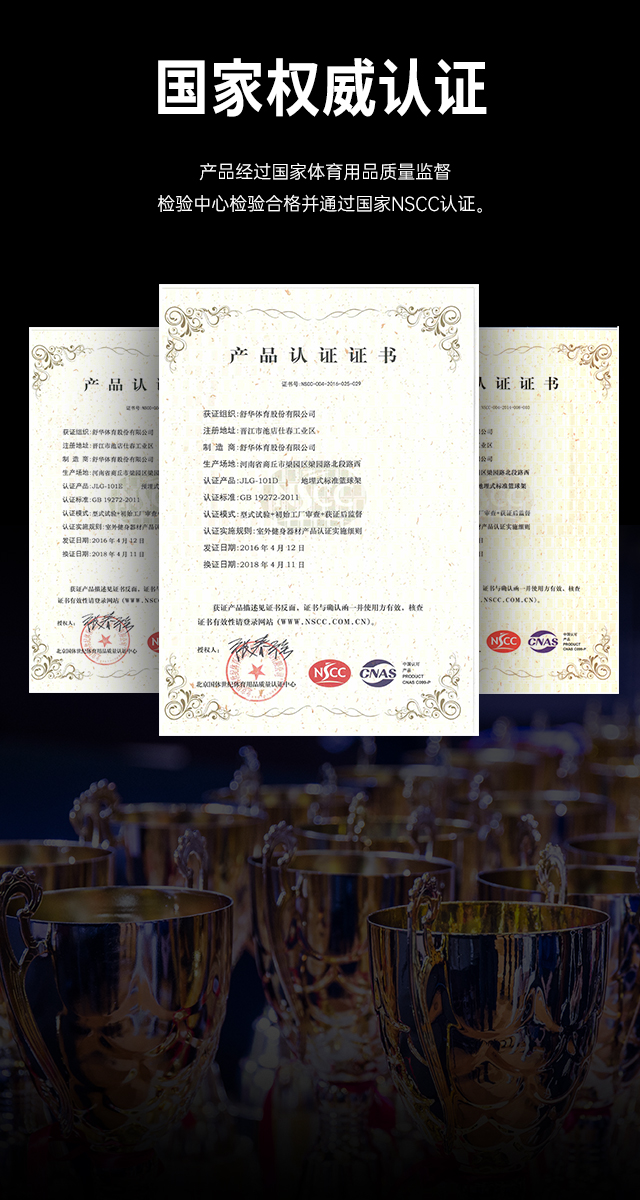 广西篮球架厂家_银河Galaxy篮球架_移动式篮球架_广西银河Galaxy体育健身器材有限公司