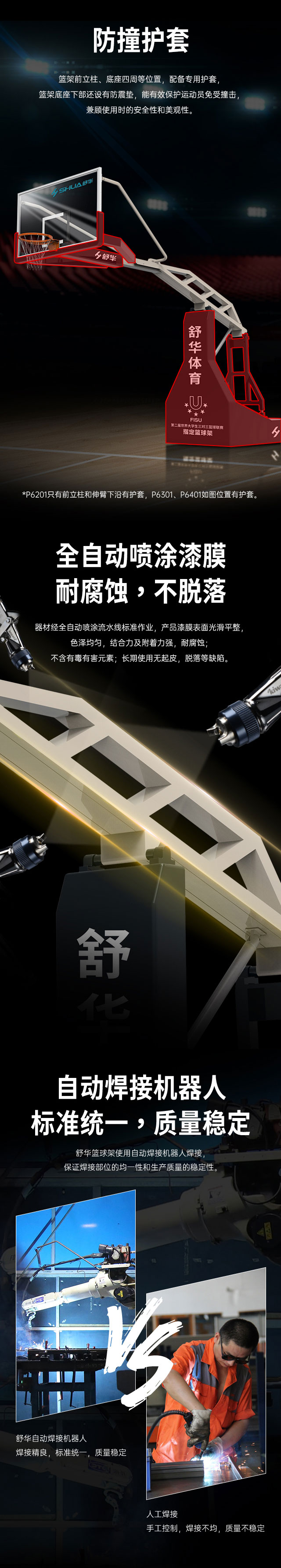 广西篮球架厂家_银河Galaxy篮球架_移动式篮球架_广西银河Galaxy体育健身器材有限公司