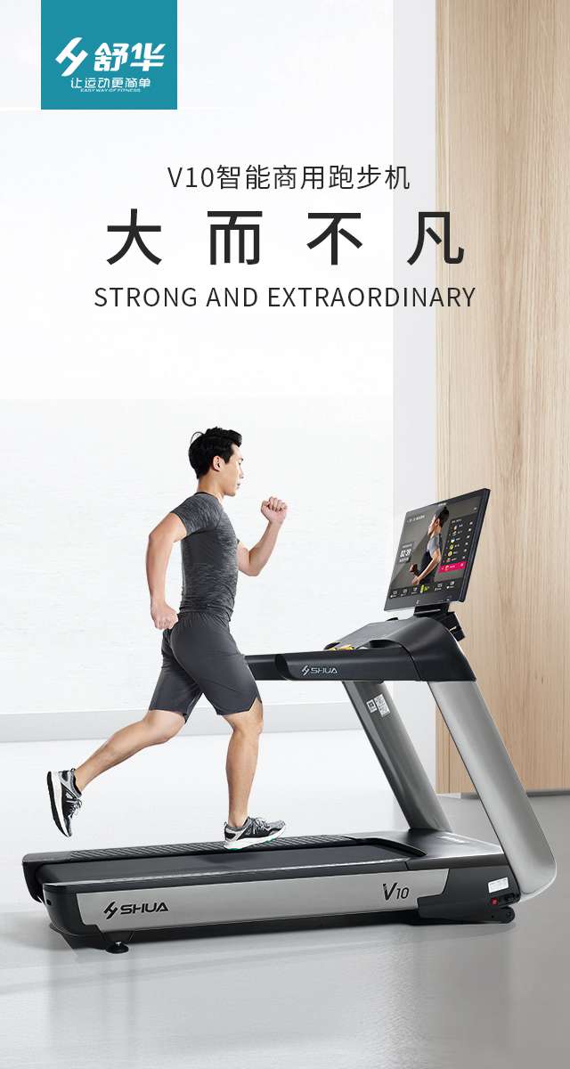 商用跑步机SH-T9100T(V10T+)-广西银河Galaxy体育健身器材有限公司 商用跑步机SH-T9100T(V10T+)-广西银河Galaxy体育健身器材有限公司